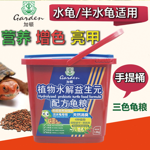 高档龟粮高蛋白乌龟饲料颗粒粮食草龟幼龟金钱龟巴西龟通用食物