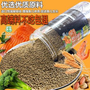 金鱼锦鲤饲料鱼饲料观赏鱼上浮鲤鱼鱼粮大中小鱼食通用颗粒不浑水