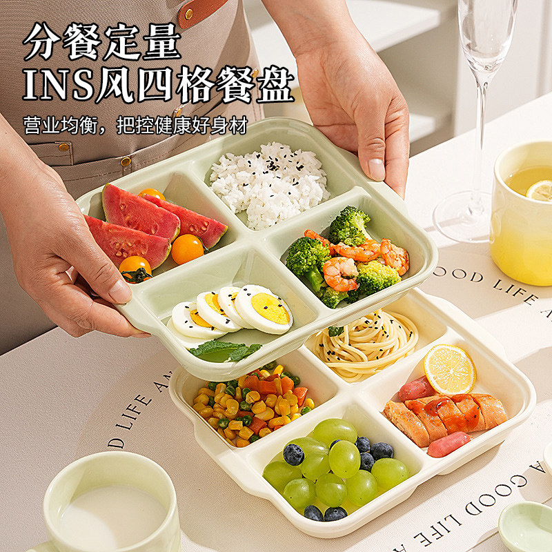 陶瓷四格分格盘分餐盘家用高级感分隔餐盘大人减肥专用儿童早餐盘