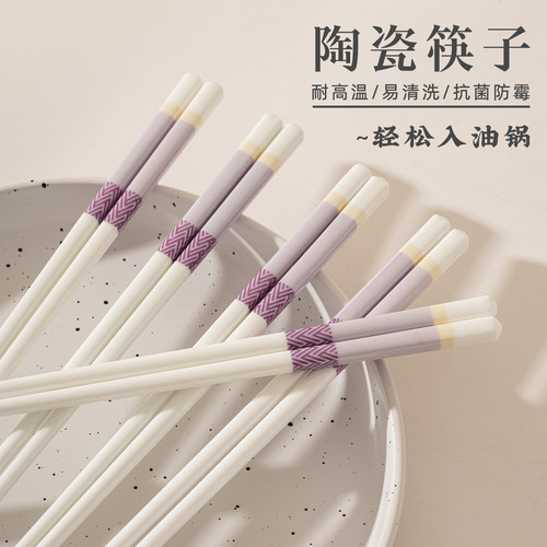家用抗菌防霉陶瓷筷子