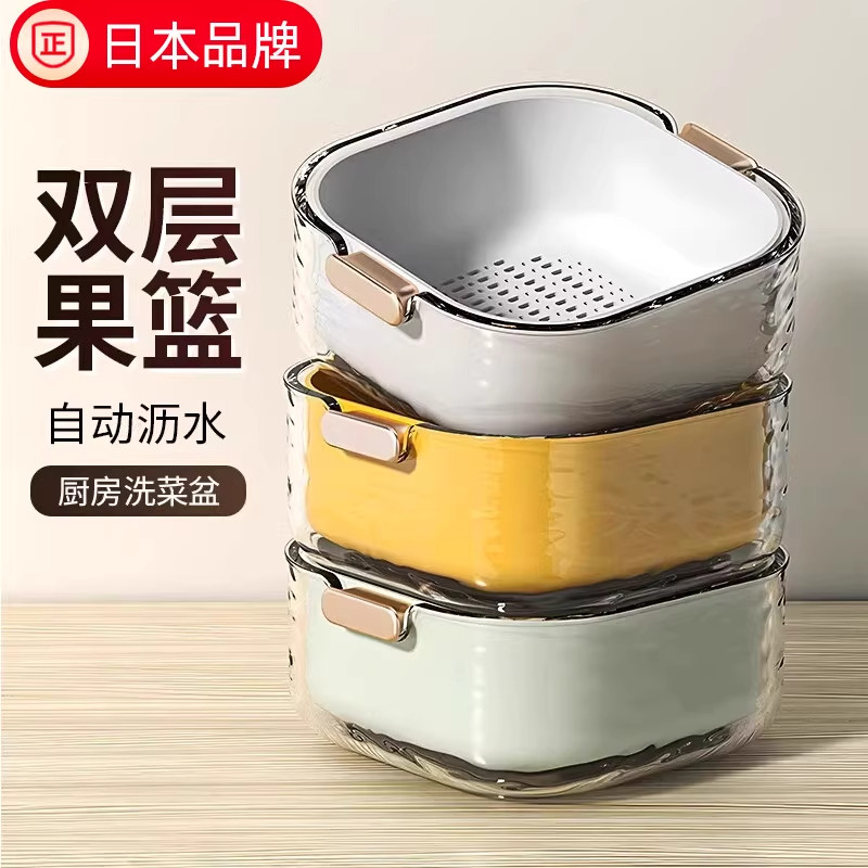 日本洗菜盆沥水篮新款家用厨房双层洗菜篮滤水洗水果淘菜盆水果盘,餐饮具,洗菜盆/沥水篮/漏水筛,淘宝优惠券,粉丝福利购,淘宝优惠卷