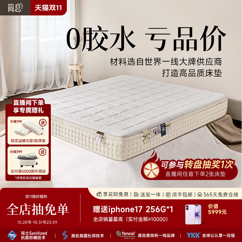 简息松脊MAX适中偏硬可拆洗床垫