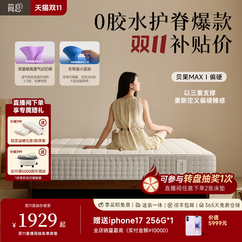 简息贝果Max可拆洗床垫0胶水四叶草独立袋弹簧家用卧室席梦思床垫
