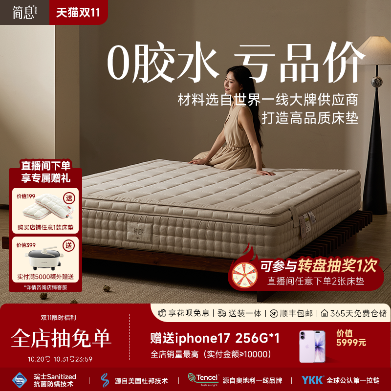 简息司康Pro二代弹簧席梦思床垫