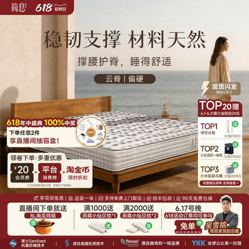 整床0胶 真手工 偏硬睡感老少皆宜