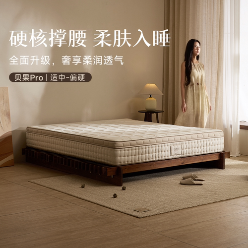 简息贝果Pro二代适中-偏硬0胶四叶草独立袋弹簧床垫