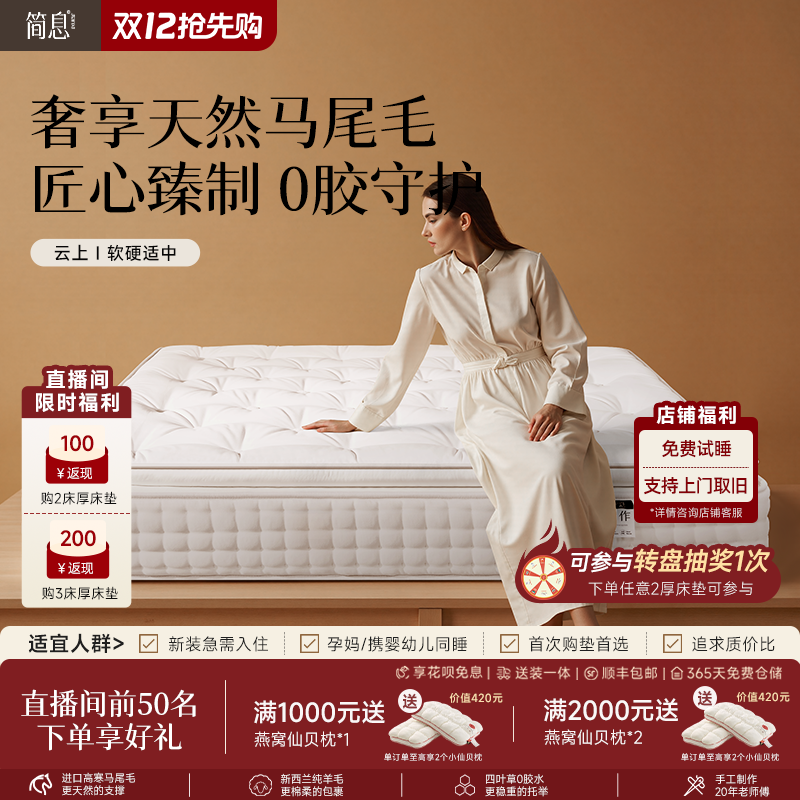 简息云上手工床垫0胶马尾毛席梦思家用卧室独立弹簧手工定制床垫