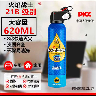 耐高温应急3C消防家用年检灭火器