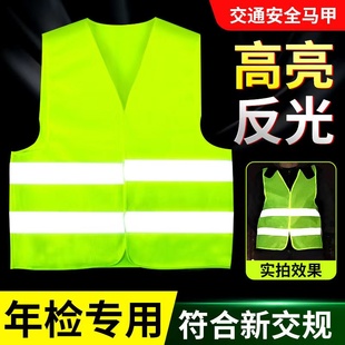 反光背心马甲安全防护服反光衣骑行交通施工作环卫荧光反光服年审