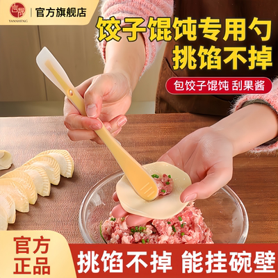 双头挑馅勺硅胶刮刀包饺子器第一