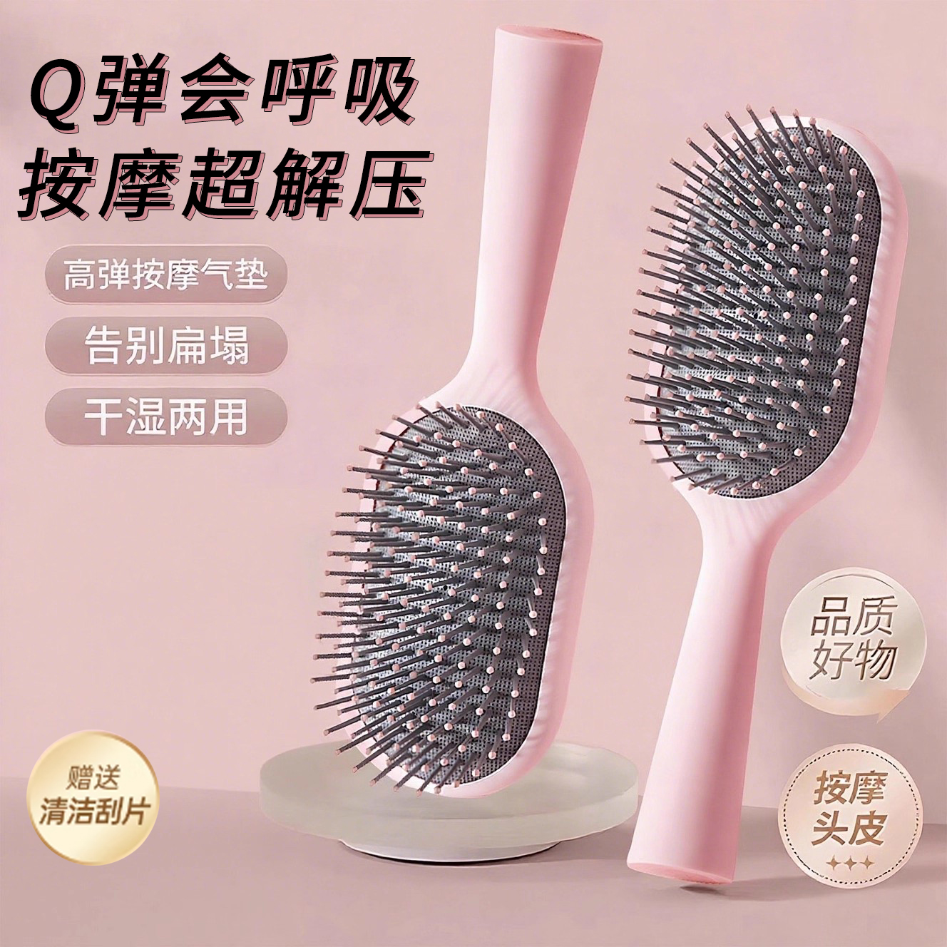 气囊梳子头皮按摩梳女士专用
