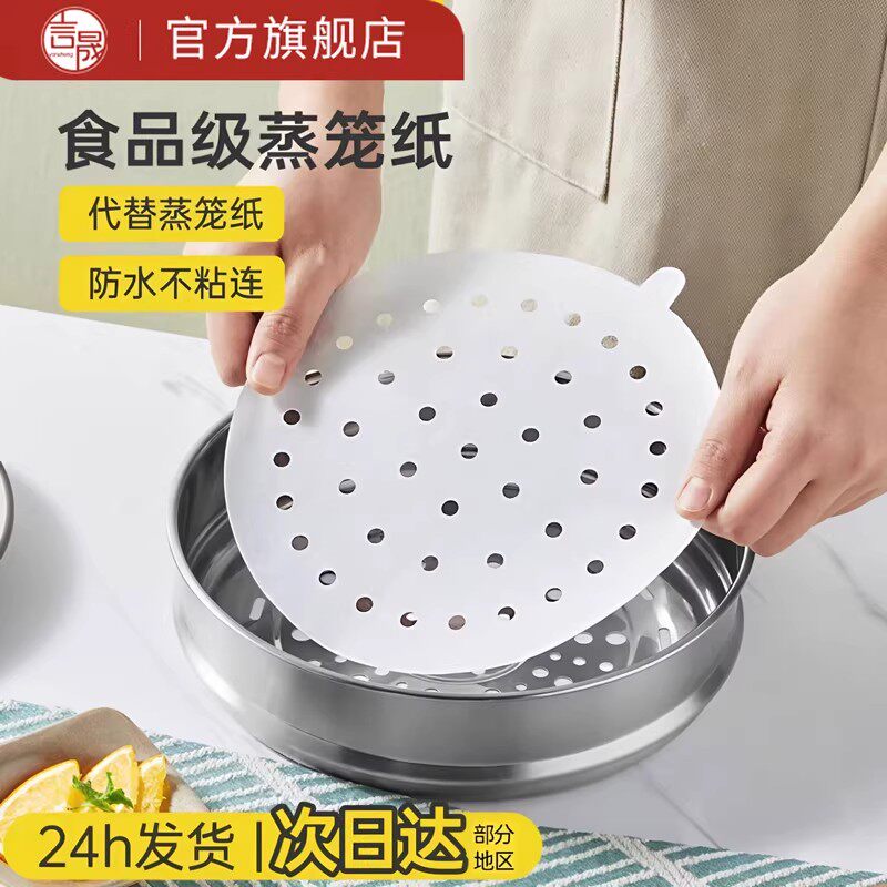 蒸笼纸包子垫纸蒸锅垫子食品级家用馒头小垫纸屉布油纸粿纸一次性