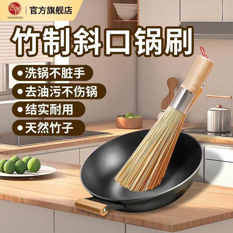 天然竹锅刷厨房洗碗锅专用清洁刷
