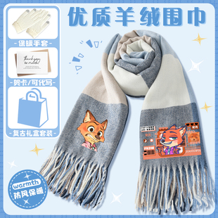 疯狂动物城盖瑞围巾尼克朱迪周边二次元男女秋冬保暖围脖情侣礼物