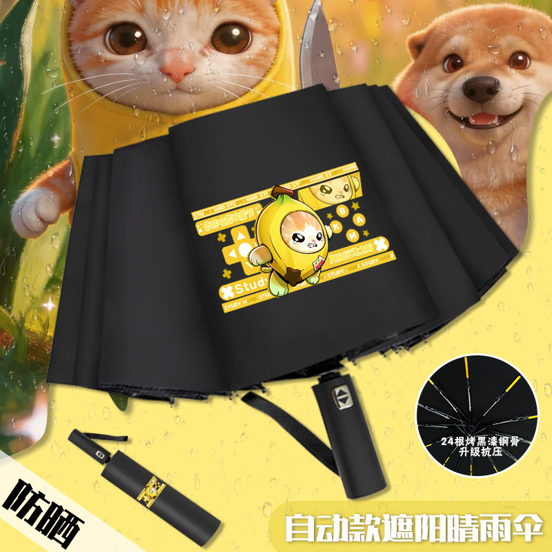 蛋仔派对儿童卡通雨伞学生自动伞