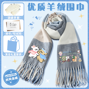 线条小狗女生围巾学生礼物可爱防风保暖围脖秋冬加厚情侣款送礼盒