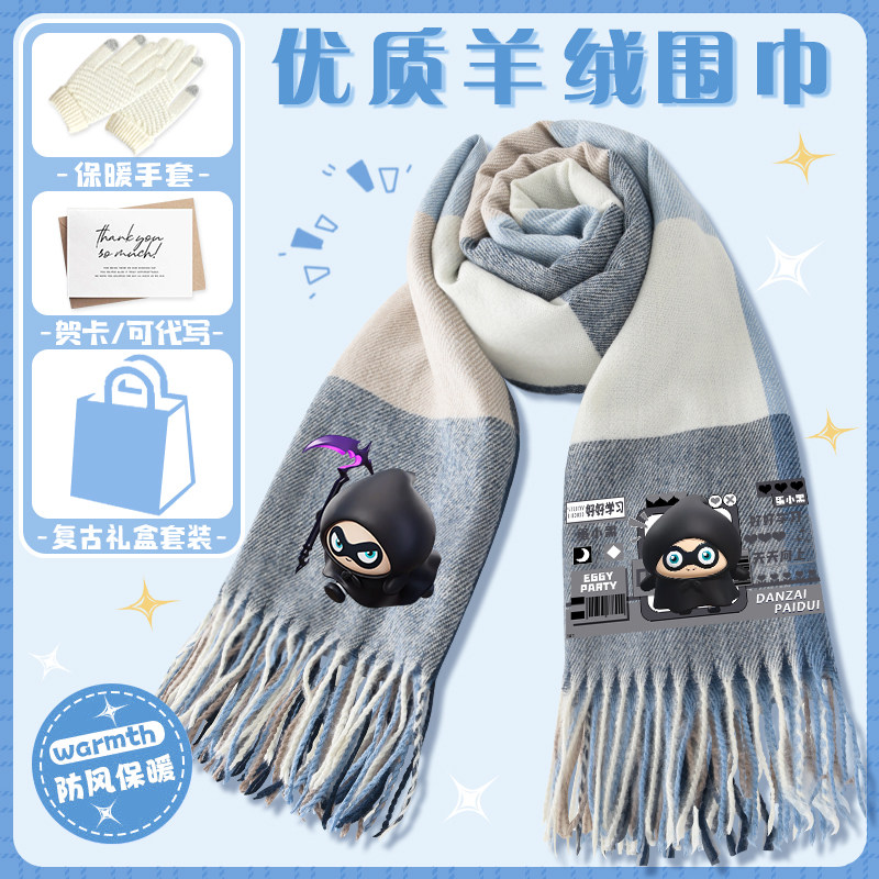 蛋仔派对摆渡人卡通围巾男女生
