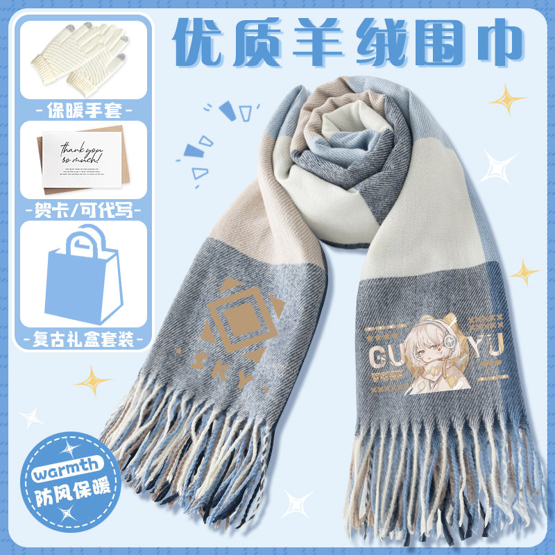 光遇周边围巾巫师花环动漫围脖
