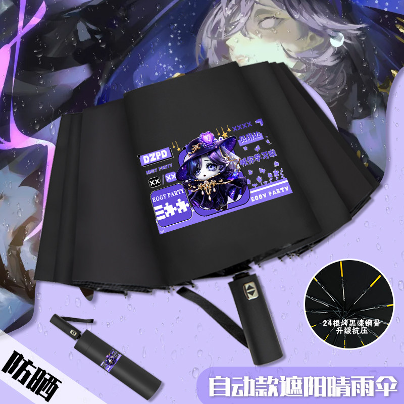 蛋仔派对逃出惊魂夜自动伞海瑟贝琳达斯黛拉周边小学生晴雨折叠伞