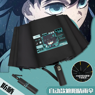 鬼灭之刃动漫三折叠雨伞善逸炭治郎周边晴雨两用伞学生防晒自动伞