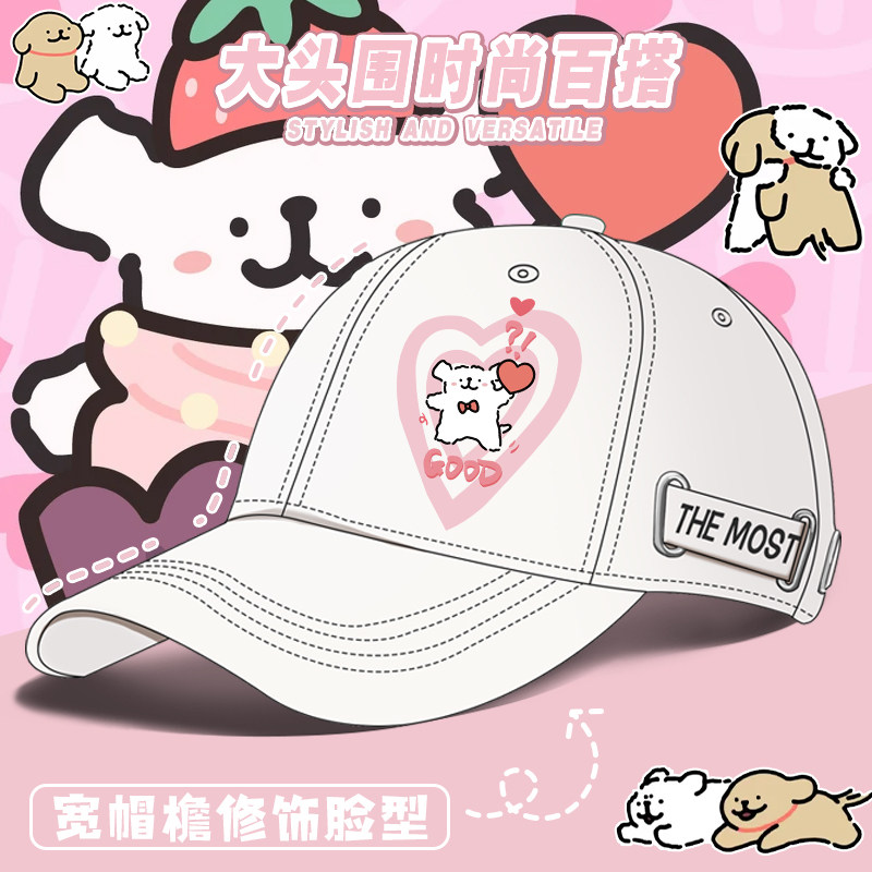 可爱线条小狗儿童棒球帽可爱百搭