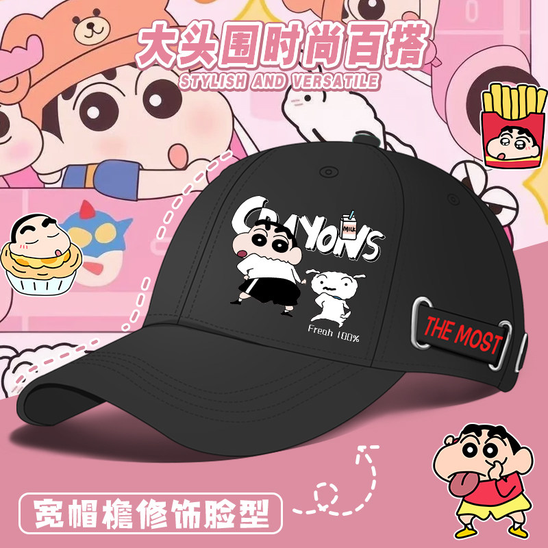 蜡笔小新周边鸭舌帽男女棒球帽