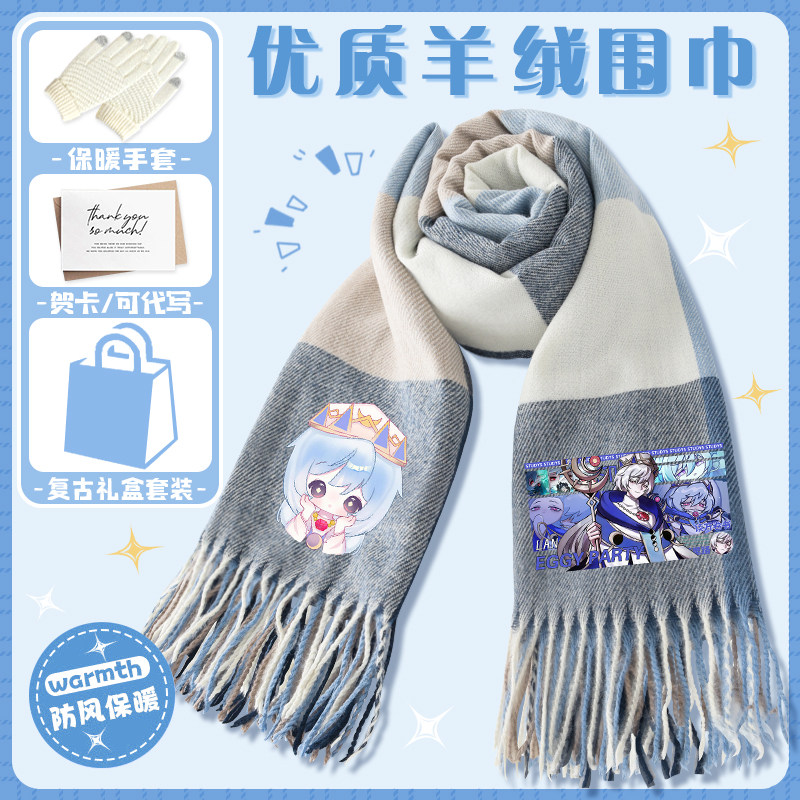 蛋仔派对梵蒂娅围巾学生儿童保暖