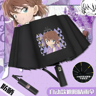 名侦探柯南太阳伞基德灰原哀儿童防晒折叠伞学生晴雨两用全自动伞