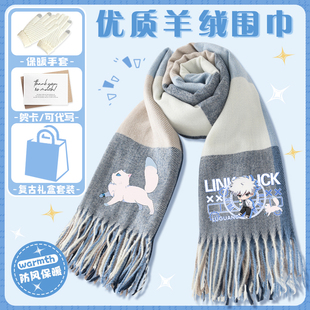 时光代理人动漫围巾程小时陆光乔苓Vein周边二次元围脖保暖披肩男