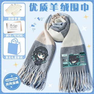鬼灭之刃动漫围巾周边无一郎善逸炭治郎二次元冬季保暖学生围脖潮
