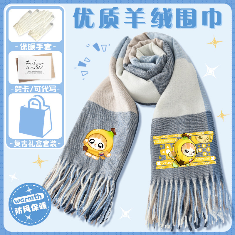 蛋仔派对香蕉猫围巾刀盾狗围脖