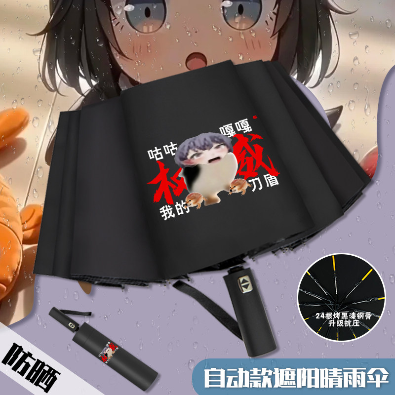 我的刀盾狗抽象卡通雨伞比比拉布