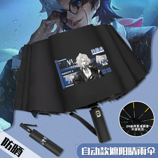 第五人格宿伞之魂折叠伞杰克画家渔女周边防紫外线晴雨两用太阳伞