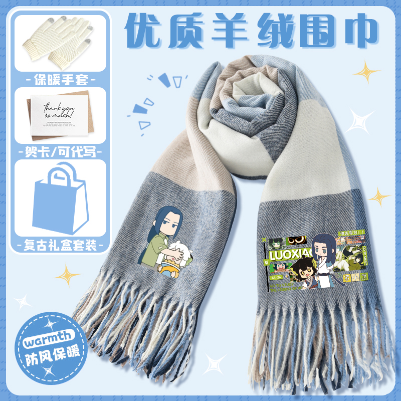 可爱罗小黑围巾无限保暖防寒披肩