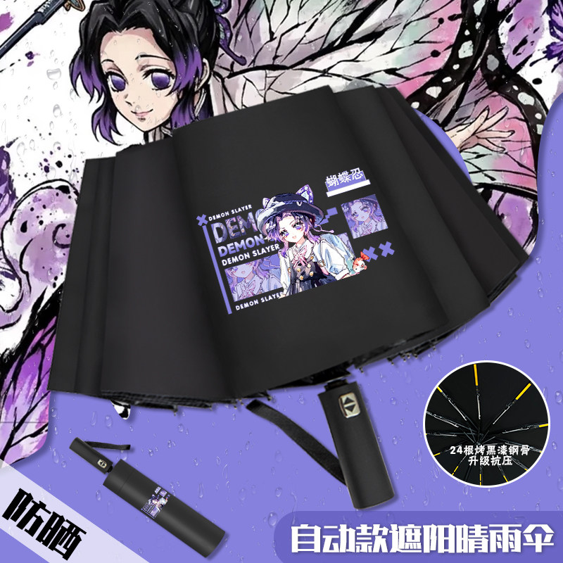 鬼灭之刃二次元雨伞童磨香奈乎