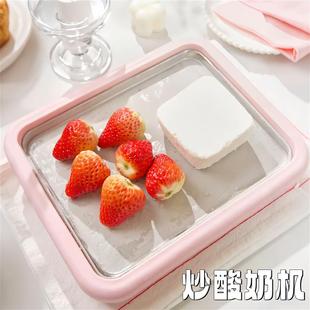 炒酸奶机家用小型免插电炒冰机高颜值炒冰盘diy自制雪糕冰淇淋机