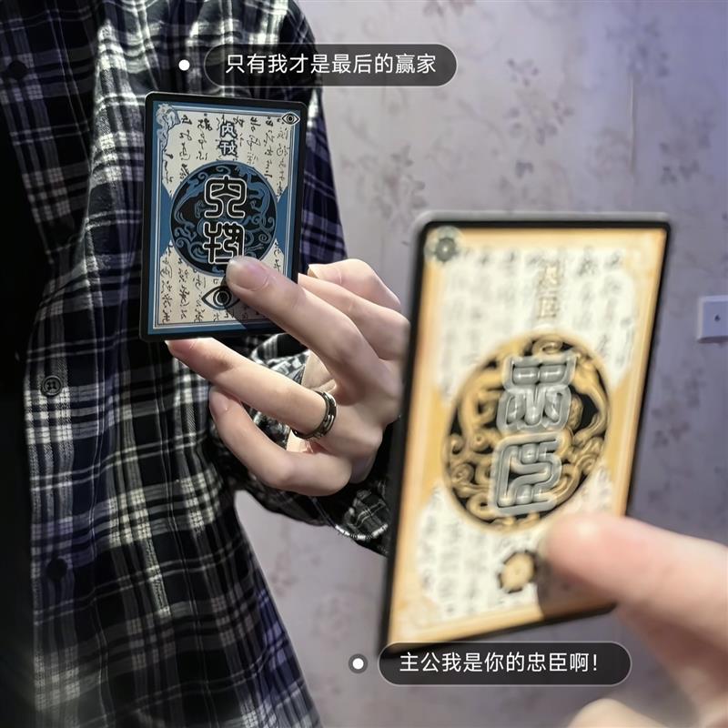 一念忠奸难辨三国杀光栅卡忠臣内奸身份牌二变光栅卡3d效果礼物