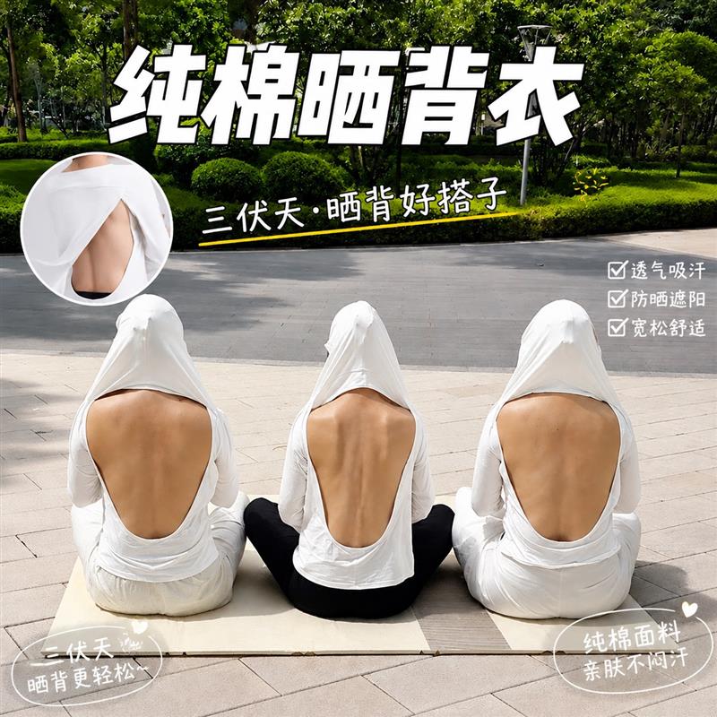 自带胸垫!三伏天晒背专用衣服自带胸垫防晒衣背帘可护头遮阳长袖