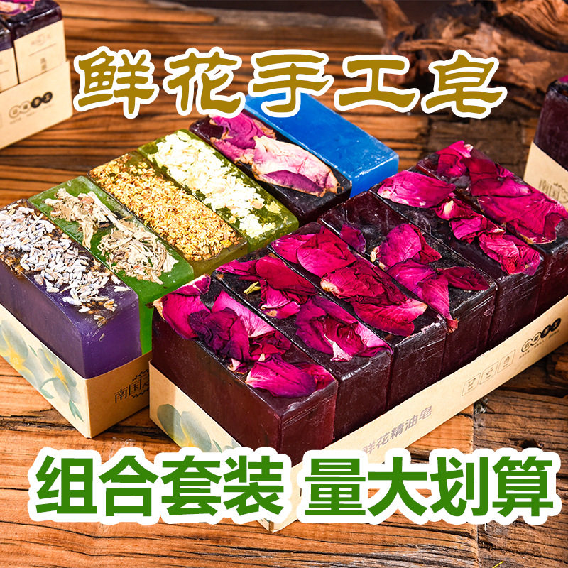 南国之花高原鲜花手工皂精油皂香皂洗脸沐浴混装6块 玫瑰6块套装