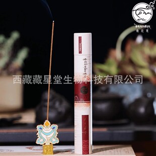 吞巴苍西藏尼木藏香(母语之香)纯手工制作室内持久留香