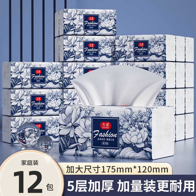 12包抽纸家用实惠装加厚加大