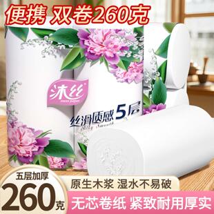 纸巾家用卷筒纸加厚5层无芯厕所手纸 2大卷卷纸卫生纸厕纸实惠装