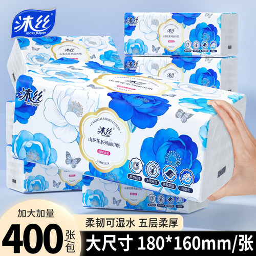 【热销爆款】家用箱装抽纸