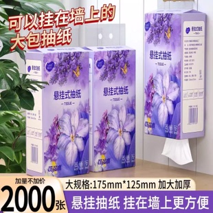 底部抽纸家用实惠装 2000张悬挂式 纸巾整箱批发原生木浆擦手纸厕纸