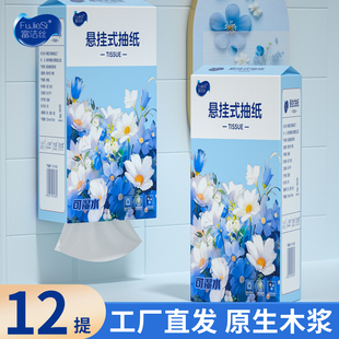 底部抽整箱批发实惠装 12提2000张悬挂式 卫生纸家用纸巾擦手纸抽纸