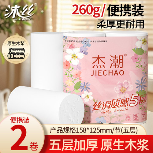 双卷家用实惠装卷纸卫生纸