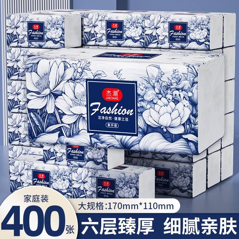 400张抽纸大包纸巾家用卫生纸六层加厚擦手纸餐巾纸一分钱面巾纸,洗护清洁剂/卫生巾/纸/香薰,抽纸,淘宝优惠券,粉丝福利购,淘宝优惠卷