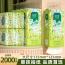 24000張大包懸掛式 衛(wèi)生紙抽紙巾家用整箱餐巾紙擦手紙廁紙廚房紙