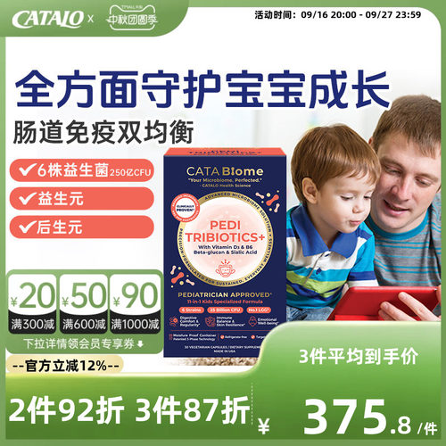 家得路婴幼儿活性益生菌1月+无糖