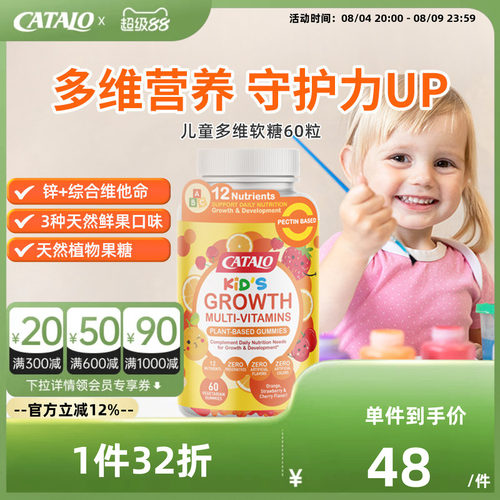 家得路儿童小熊软糖多种多维复合维生素C60粒有效期至26年12月